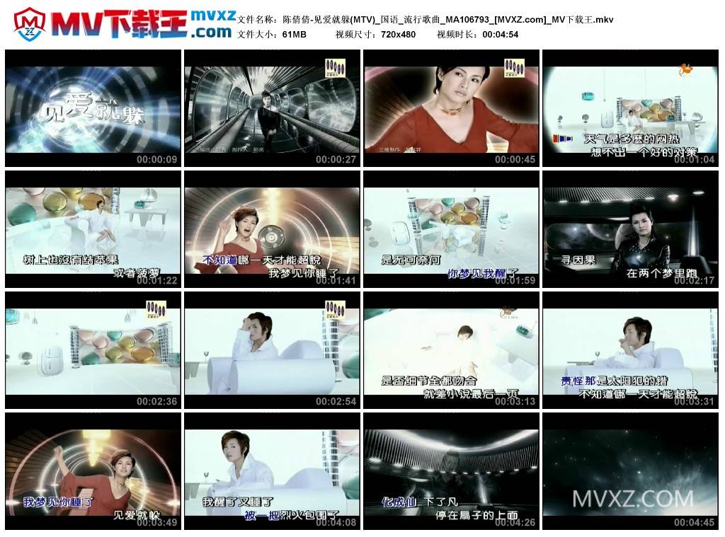 陈倩倩-见爱就躲(MTV)_国语_流行歌曲_MA106793